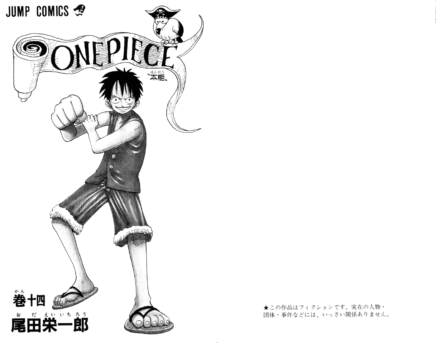 One Piece, Chapter 118 image 04